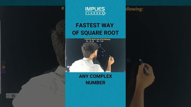 SQUARE ROOT OF COMPLEX NUMBER #complex #shorttrick #squareroot #short #viral #impliesclasses смотреть онлайн