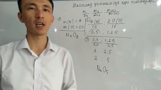1 сабақ, 7 тақырып Массалық қатынасқа кері есептеулер. смотреть онлайн