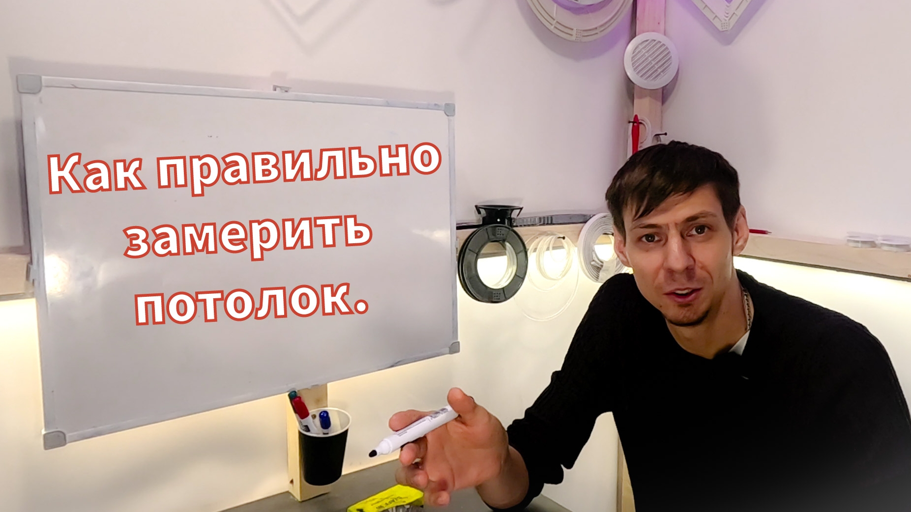 как замерить натяжной потолок. смотреть онлайн