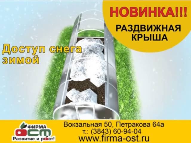 Теплицы "Кормилица - Умница" смотреть онлайн