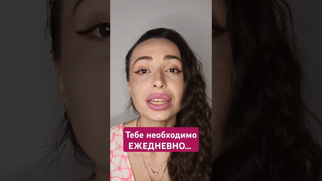 Пусть ЭТО БУДЕТ ежедневный ритуал. смотреть онлайн