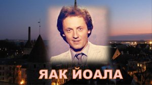 Я ТЕБЯ РИСУЮ. ЯАК ЙОАЛА. Использованы рисунки автора видео.