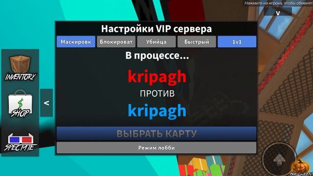 Играем В мм 2 с другом Эльхано! Roblox 🌈Nike’s murder Sandbox🌈 (R15) смотреть онлайн