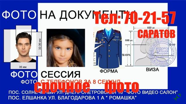 Печати штампы, оцифровка видео в Саратове