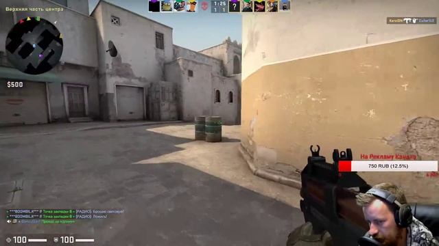 CS-GO Stream Красавчик Иван смотреть онлайн