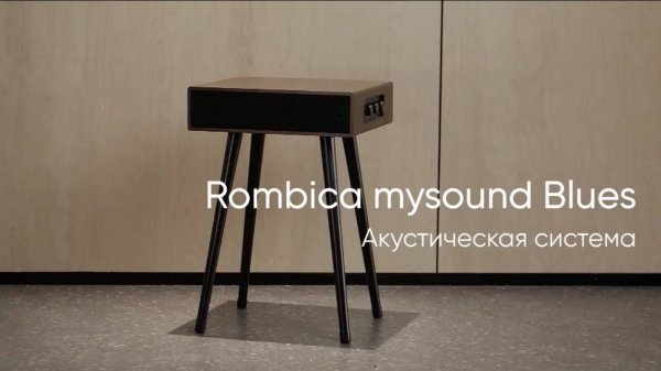 Превосходство во всем — Rombica mysound Blues