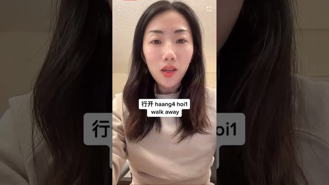 Cantonese use one word to make everything sound like cussing. 加个”死”字任何词都可以是粗口 #cantonese #tutorial смотреть онлайн