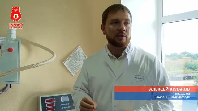 ПОКУПАЙ ПЕРМСКОЕ_промо-тур «МилаМед» смотреть онлайн