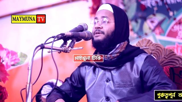 এক আজীব কন্ঠে গোটা ময়দান কাঁপালেন।তরুন বক্তা।সফিউল্লাহ ফুয়াদ Shafiullah Fuad Bangla new waz смотреть онлайн