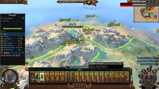 Total War: Warhammer 3 | Легенда | Цари Гробниц #2 смотреть онлайн