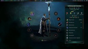 Age of Wonders 4. Primal Fury (прохождение за первобытных волков) #23. Касание фей.