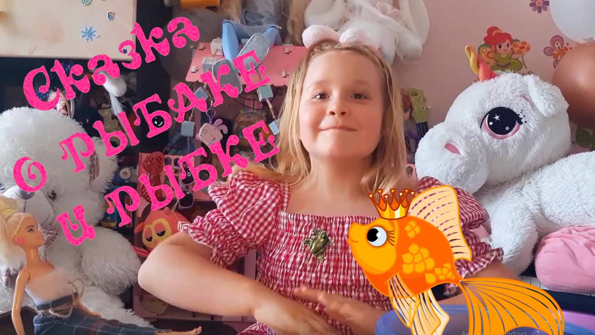 Сказка о золотой рыбке смотреть онлайн