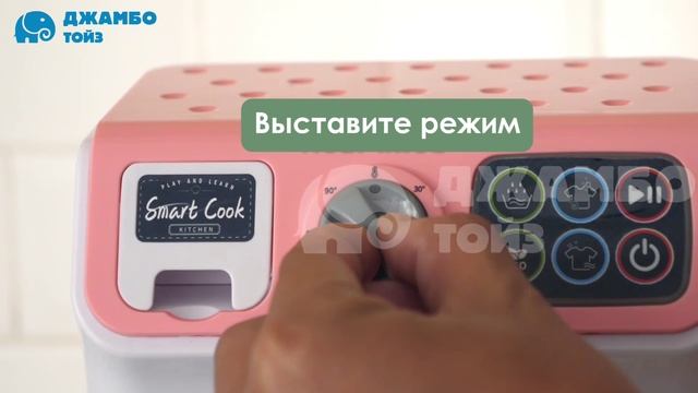 Стиральная машина смотреть онлайн