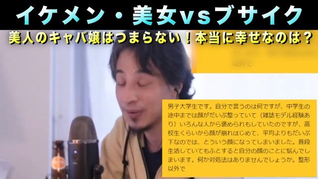 貧乳妻vs巨乳好き夫 女と男のケンカ&社会の対立問題SP【ひろゆき hiroyuki 切り抜き】※投げ銭女子vsホスト／美女vsブサイク「美人キャバ嬢はつまらない」／分譲vs賃貸／民主主義vs国民 смотреть онлайн