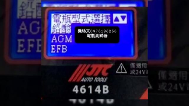 jtc4614b 電瓶測試器 смотреть онлайн