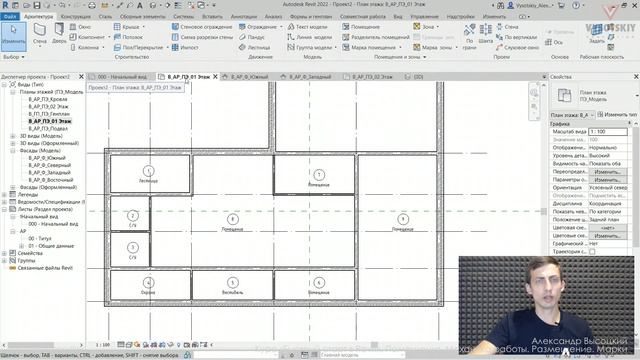 [Курс «Быстрый старт в Revit»] Помещения. Механика работы. Размещение. Марки смотреть онлайн