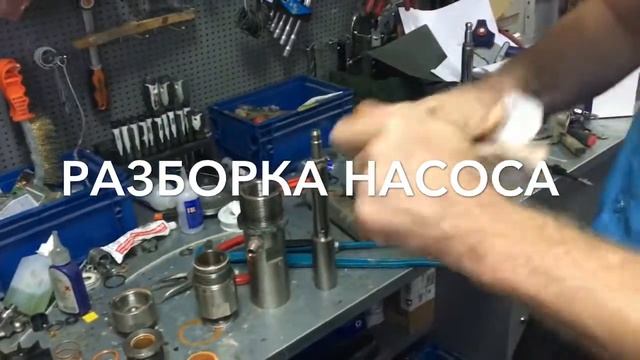 Разборка насоса Graco Merkur