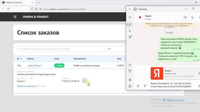Генератор отзывов V1.0 смотреть онлайн