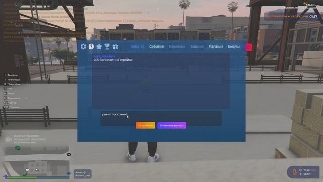 багаюз стройка смотреть онлайн