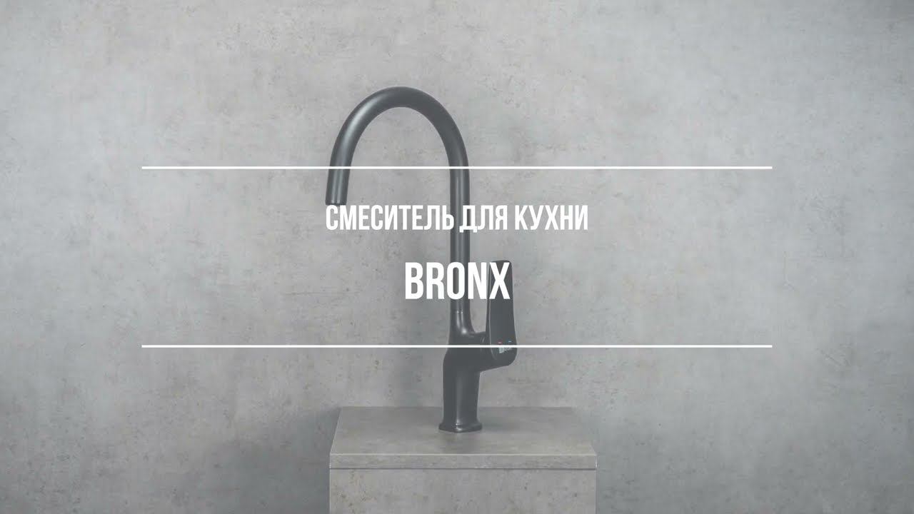 Смеситель для кухни LEMARK BRONX LM3705BL смотреть онлайн