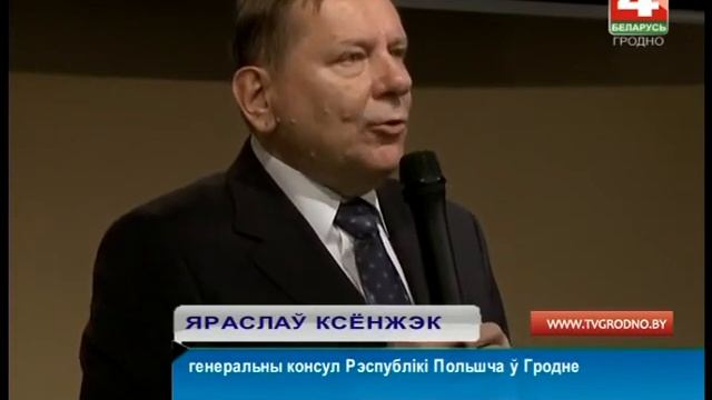 Новости Гродно. Предпраздничная встреча польского национального меньшинства с Консулом. 15.12.2017 смотреть онлайн