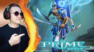 Нага и 2 Колобка ► Prime World Classic