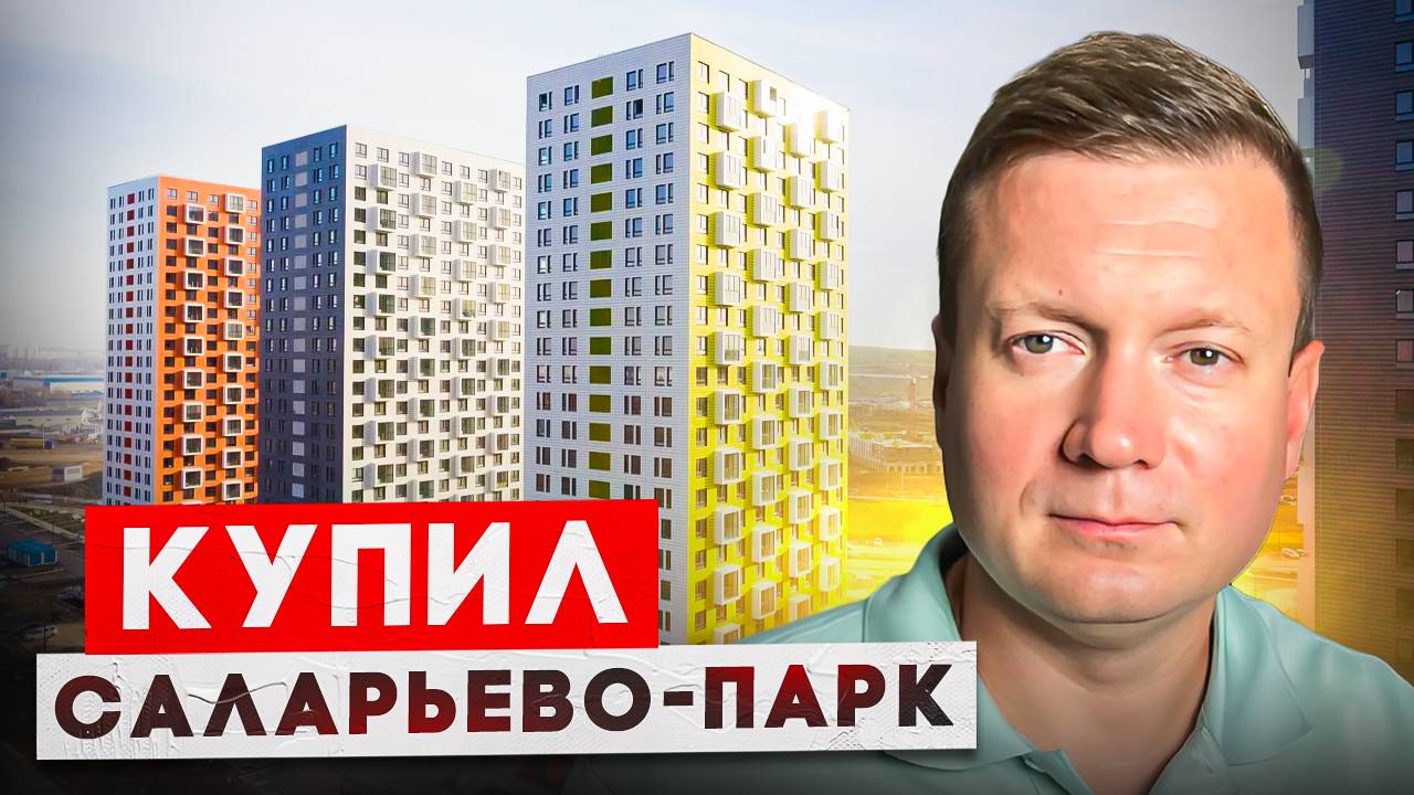 СРОЧНО ЗАКРЫЛ ДЕПОЗИТЫ И ПОКУПАЮ КВАРТИРЫ смотреть онлайн