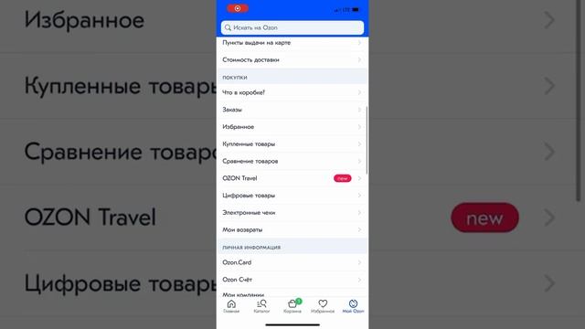 Обучение ОЗОН подробно смотреть онлайн