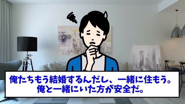 結婚式で妊婦の私を突然〇り続ける親友→病院に運ばれた結果・・・【2ch修羅場スレ・ゆっくり解説】