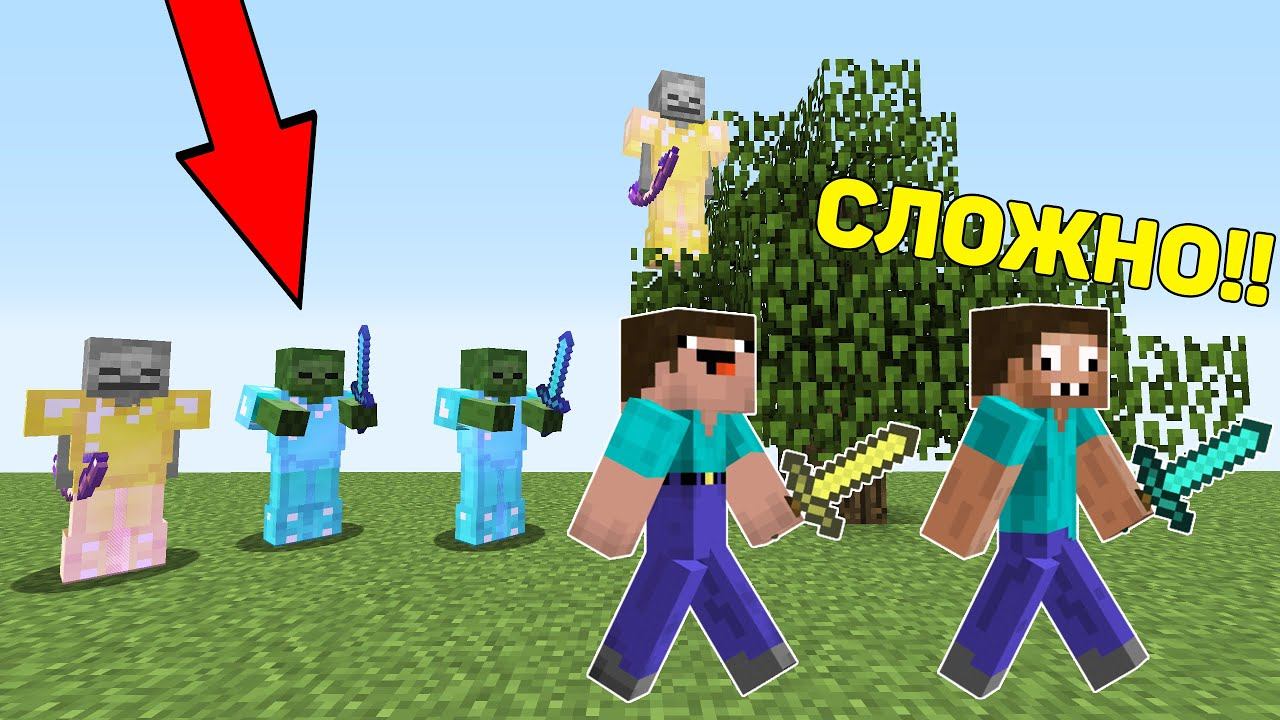 НУБ И ПРО ВЫЖИВАЮТ В САМЫЙ СЛОЖНЫЙ МАЙНКРАФТ ! ПРОФЕССИОНАЛ ПРОТИВ ТРОЛЛИНГ ЛОВУШКА MINECRAFT смотреть онлайн