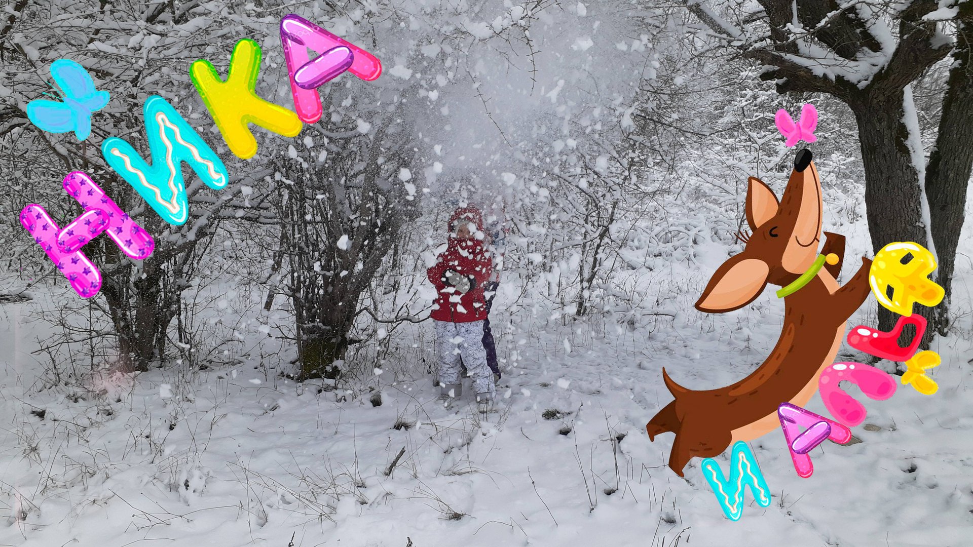 Снегопад в Новороссийске смотреть онлайн