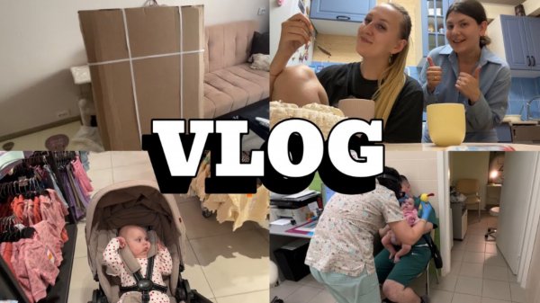 VLOG | НОВАЯ КРОВАТКА | ПРОБЛЕМА С ГЛАЗОМ У ДОЧКИ | ВСТРЕЧА С ЛУЧШЕЙ ПОДРУГОЙ ❤️