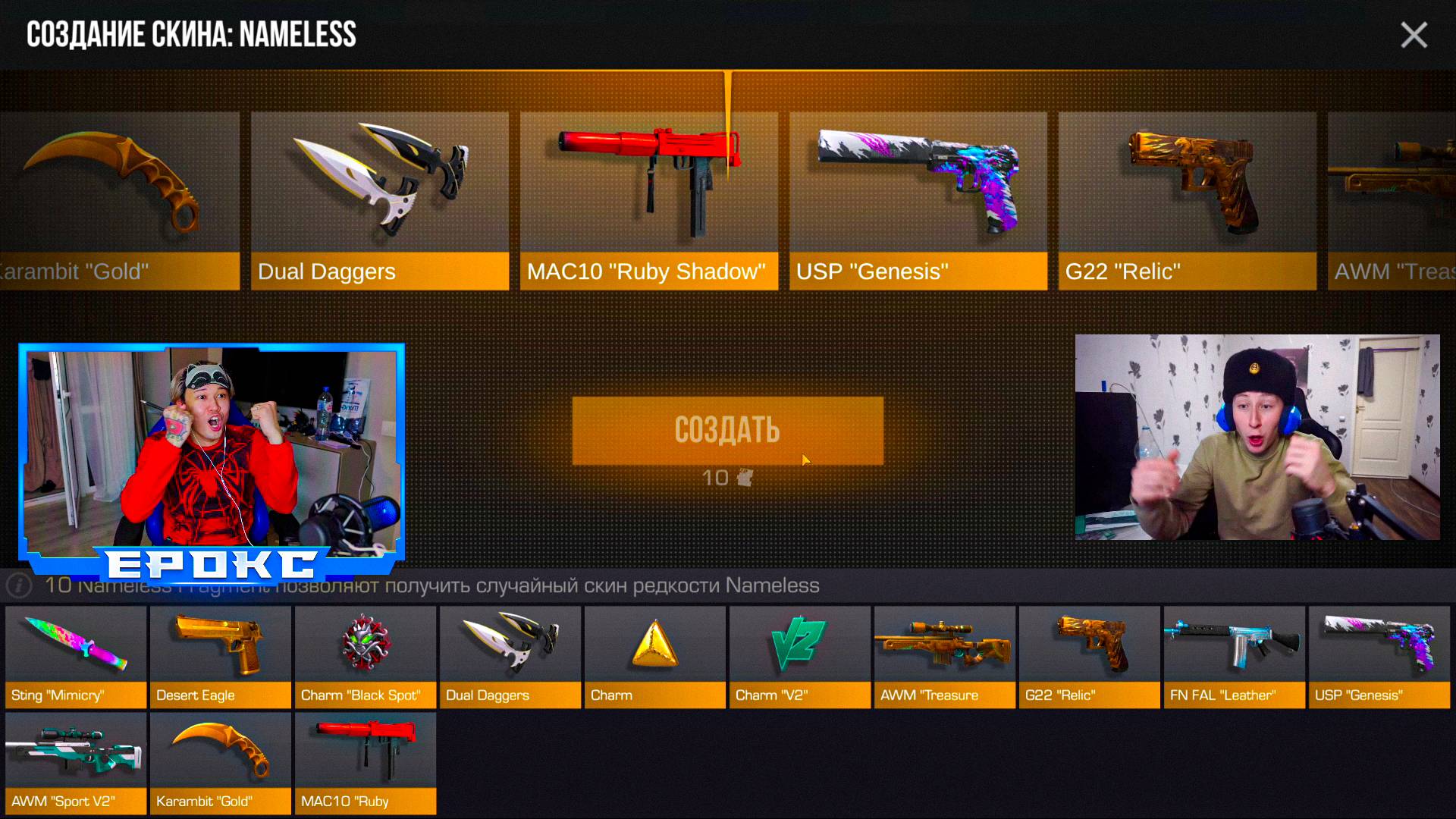 200 000 ГОЛДЫ! ВЫБИЛ МАК10 РУБИ и ПРОКАЧАЛ ЕГО ДВА КРАФТА НЕЙМЕЛЕСС STANDOFF 2 смотреть онлайн