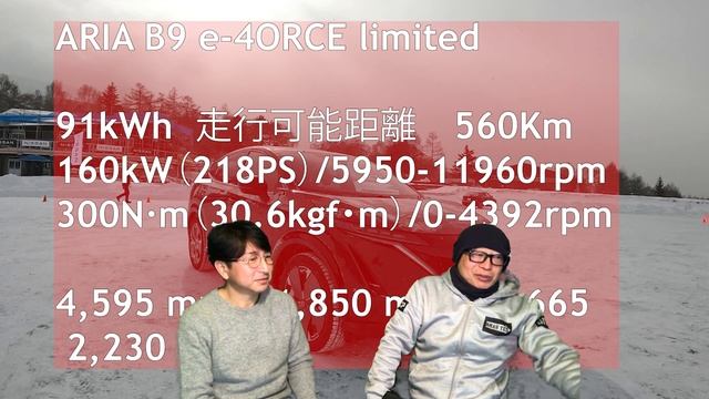 雪道、氷上で試す神の4駆　e 4ORCE 。搭載車のアリア、X-TRAILの制御の違いを映像で確認してください。ピストン西沢と西村直人がハンドルを握り、腰で感じた印象をお伝えします。 смотреть онлайн