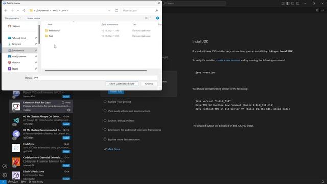 Установка Java на Windows смотреть онлайн