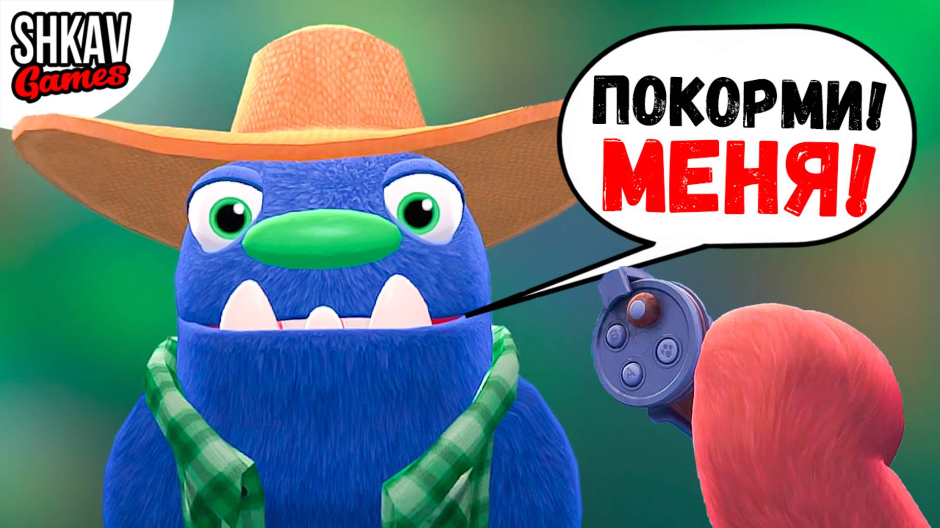 МНЕ ПРИШЛОСЬ СКОРМИТЬ ЕМУ ШАШЛЫНОЖКУ! Другие Жуконямки в опасности в Bugsnax VR! / Часть 2 / смотреть онлайн