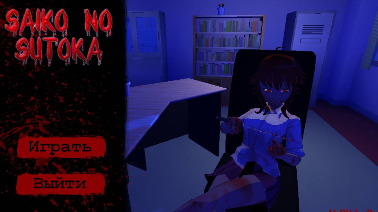 Saiko no Sutoka -Бабень с прибабахом смотреть онлайн