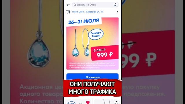 ХОЧЕШЬ ПРОДАТЬ 200 ТОВАРОВ ЗА 1 МИНУТУ 🚀 Переходи на канал по ссылке в профиле 🔝 #ozon #маркетинг смотреть онлайн
