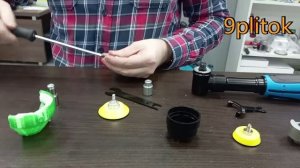 Оснастка гравера NPG-200