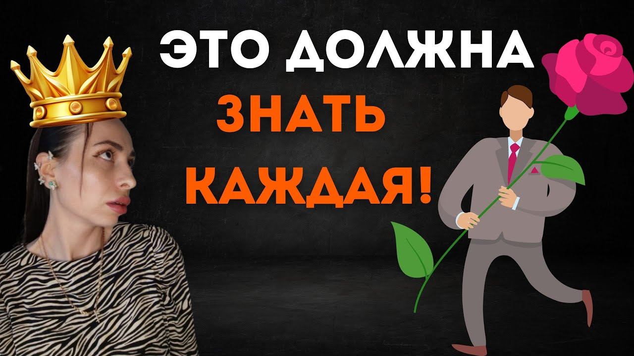 5 привычек красивой и счастливой женщины. Самые простые лайфхаки. смотреть онлайн