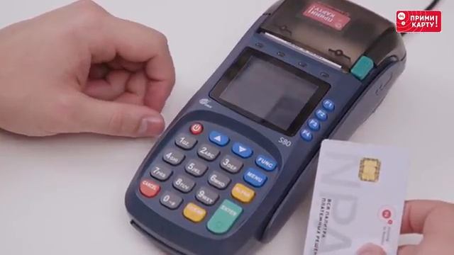 Прием безналичных платежей с помощью POS-терминала PAX