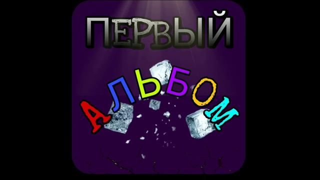 ЭR1KX_эчпочмак смотреть онлайн