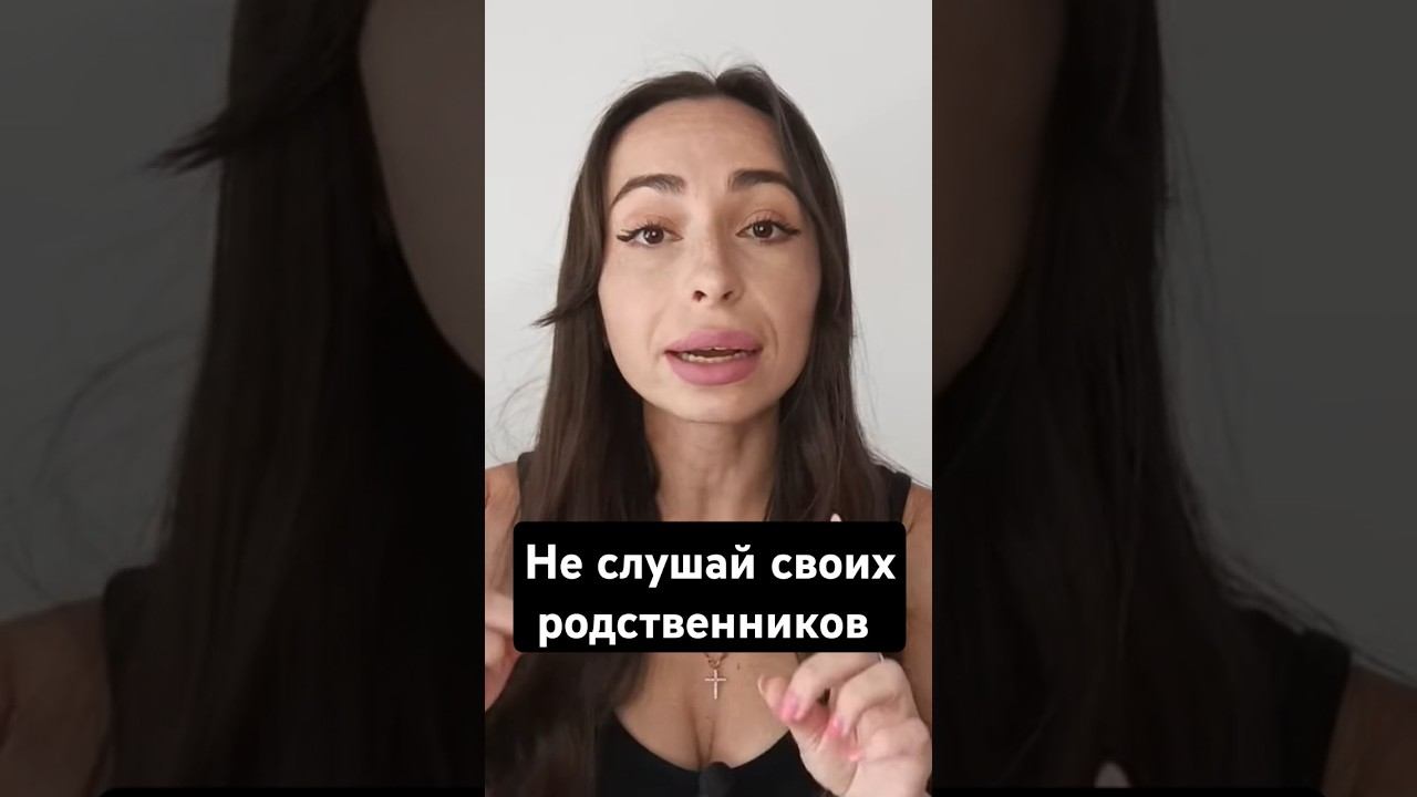Не выпускай в свою семью родственников. #любовь #психологияотношений #любовь #семья #отношения смотреть онлайн
