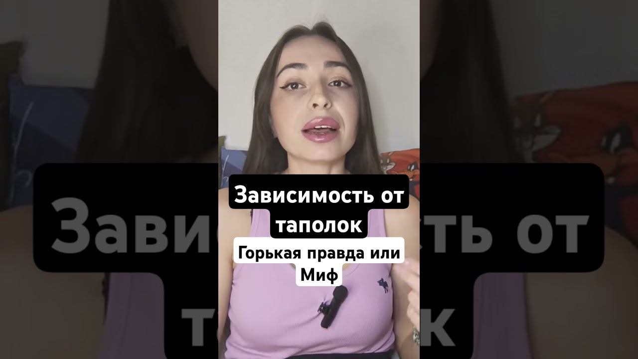 Всё ещё думаешь, что тапаешь без последствий? #blum#токены #онлайндоход#clickergames #hamsterkombat смотреть онлайн