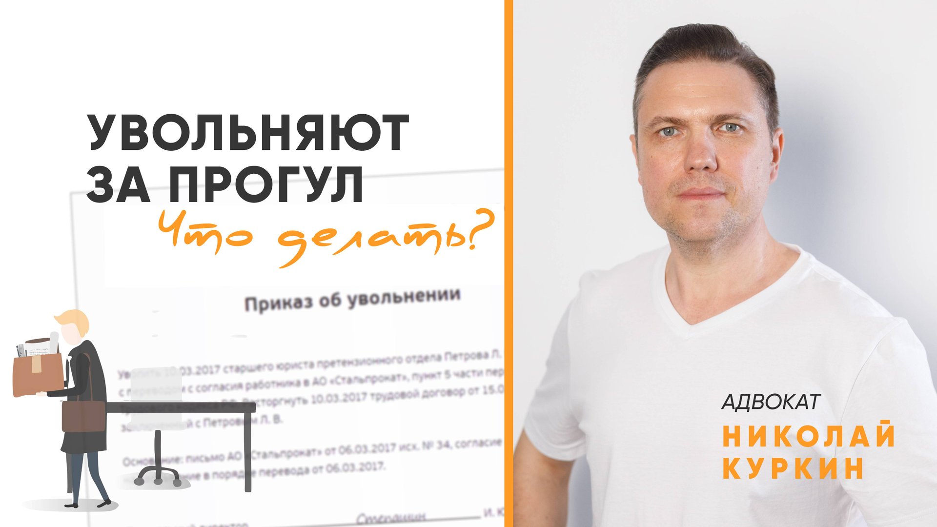 Адвокат Куркин