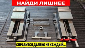 История одних станочных ТИСКОВ. Много цветмета на поделки