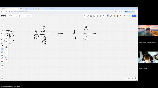 Марк Кисиль. 6 класс. ПЕРВОЕ занятие 29 ИЮЛЯ 2024 смотреть онлайн