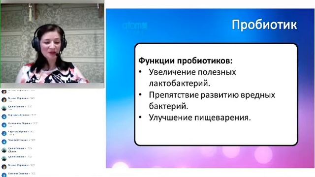 Скажи Атоми: ДА! здоровье смотреть онлайн