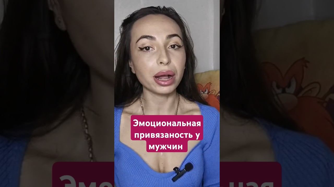 Необходима мужчинам с низкой самооценкой. #абьюз #границы #женскиеманипуляции #манипуляции #онаврёт смотреть онлайн