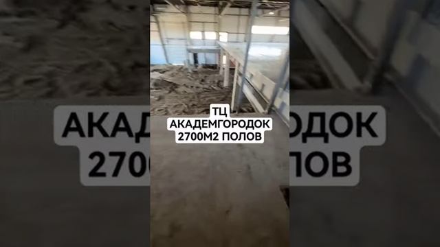 Устройство промышленных полов в г. Томск. #shorts #томск #стяжка смотреть онлайн